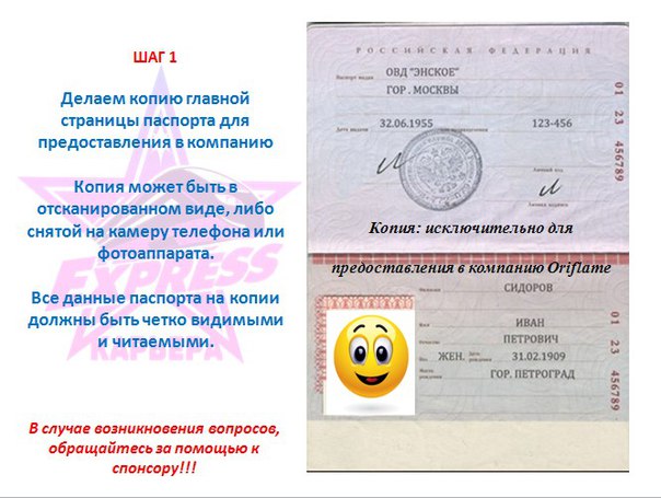 Как сделать паспорта для верификации Как сделать паспорта для верификации