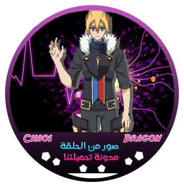 صور من الحلقة - حرب التنين الحمراء مدونة تحميلتنا - ar.egyall.com