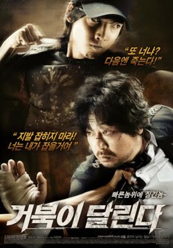 Running Turtle (2009) Running Turtle (2009)