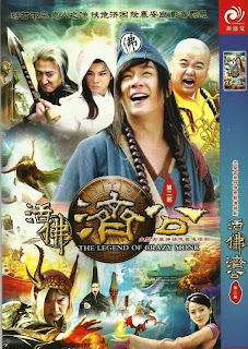 Tân Tế Công (2011) Tân Tế Công (2011)