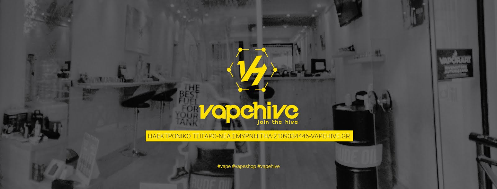 VapeHive.gr