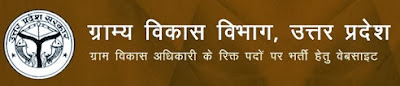 UP Gram vikas adhikari village development officer VDO recruitment 2013 UP Gram vikas Adhikari VDO