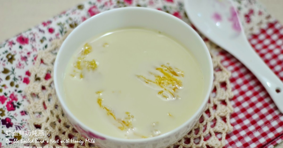 Violet's Kitchen ♥紫羅蘭的爱心厨房♥ 蜂蜜鲜奶炖燕窝 Double Boiled Bird's Nest with