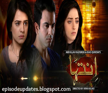 Inteha Drama Last Episode 27 Full Dailymotion Video on Express Entertainment - 25th August 2015