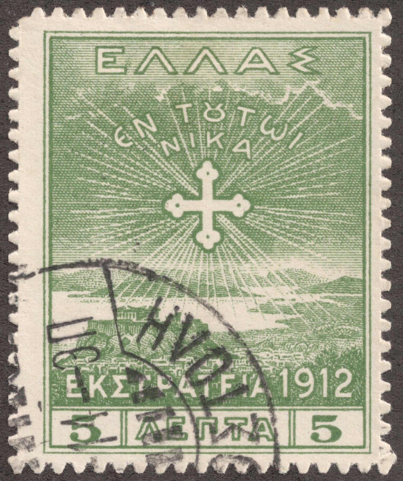 Big Blue 18401940 Greece Air Post, Postage Due, Postal Tax, Balkan Wars