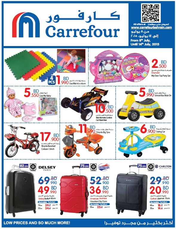 عروض عيد الفطر فى كارفور البحرين