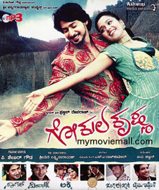 Gokul Krishna Kannada Film Download