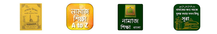 Bangla Namaz Shikha