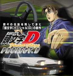 Fire BirD Entretenimento Digital é Aqui !!!: Coleção Initial D