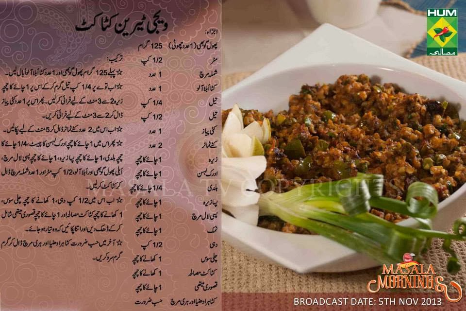 Plain Cake Recipe By Shireen Anwar Video Plain Cake Recipe By Shireen Anwar Video