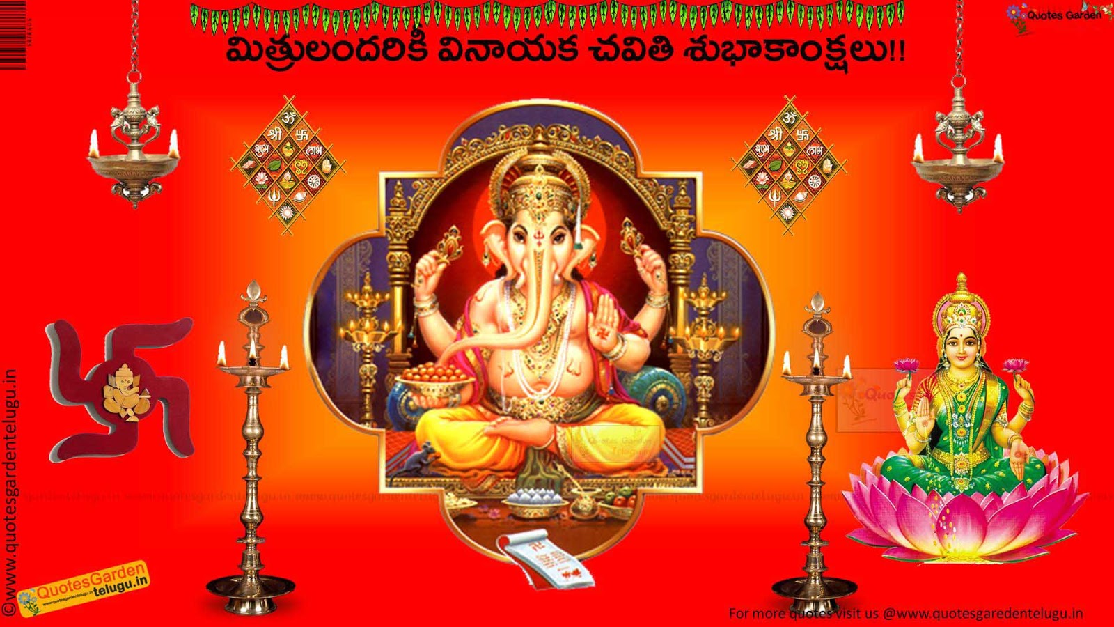 Best Vinayaka Chavithi Greetings sms Quotes HDwallpapers in telugu ...