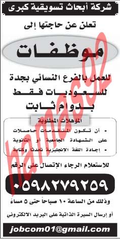 وظائف شاغرة فى جريدة المدينة السعودية الاثنين 08-04-2013 %D8%A7%D9%84%D9%85%D8%AF%D9%8A%D9%86%D8%A9+2