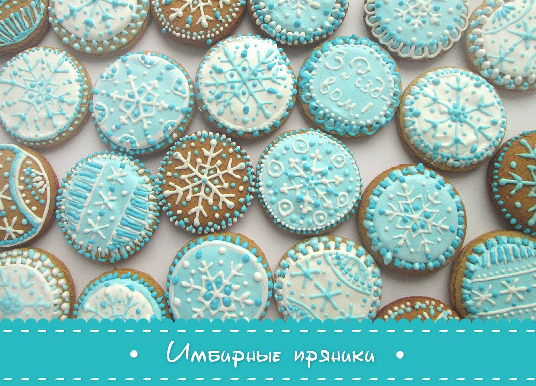 Для росписи печенья Для росписи печенья
