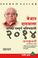 Get your future predictions By Bejan daruwala Get your future predictions By Bejan daruwala
