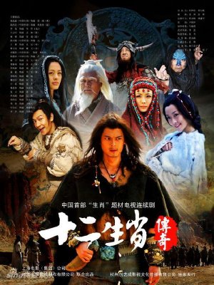 Tên phim: Truyền Thuyết 12 Con Giáp (2011) FULL (Thuyết Minh