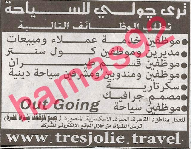 وظائف جريدة الأهرام الجمعة 25/10/2013, وظائف خالية مصر الجمعة 25 اكتوبر 2013 وظائف جريدة الأهرام الجمعة 25/10/2013, وظائف خالية مصر الجمعة 25 اكتوبر 2013
