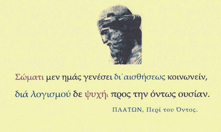 Η ψυχή και το σώμα...