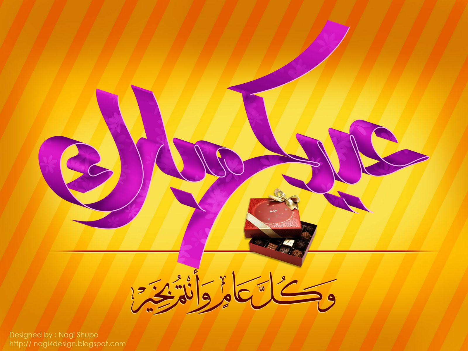 تهنئة عيد الفطر المبارك  Eid+Mubarak