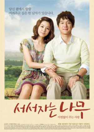 Sleeping Tree (2010) Sleeping Tree (2010)