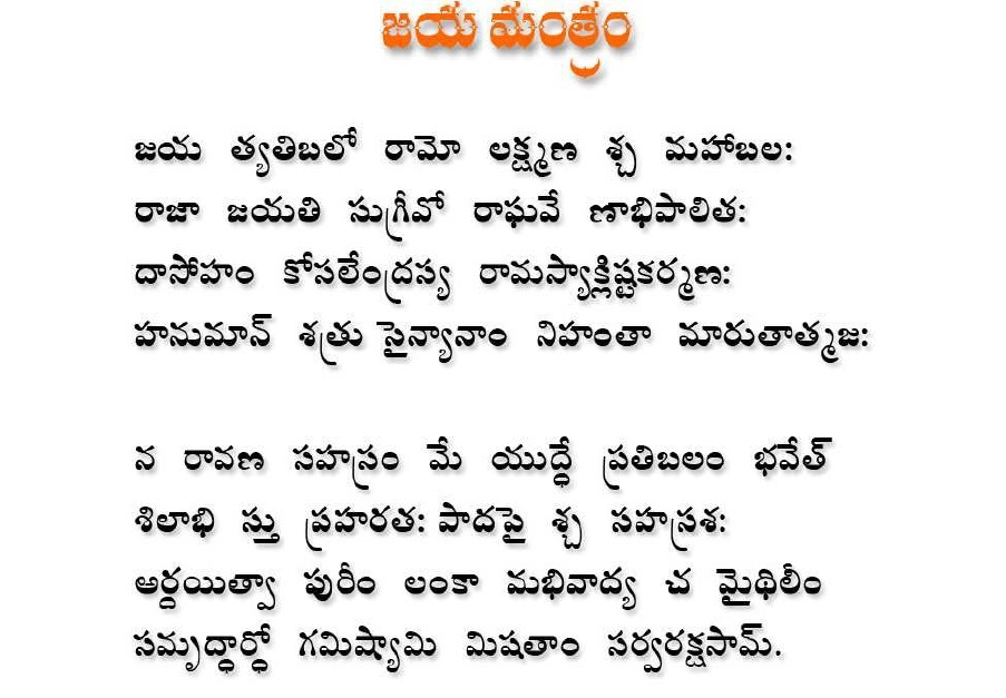 lalitha sahasranamam meaning in telugu pdf