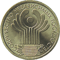 Каталог юбилейных монет снг 15 копеек 1923 года серебро цена