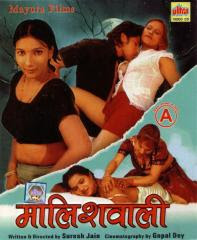 Maalish Wali (2008 - movie_langauge) - Pushpa Sinha, Abu Khan, Reena, Rashmi, Rachna Pandey Maalish Wali (2008 - movie_langauge) - Pushpa Sinha, Abu Khan, Reena, Rashmi, Rachna Pandey