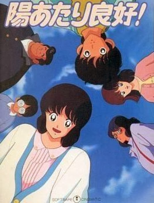 الانمي Hiatari Ryoukou - حلقات Hiatari Ryoukou - تحميل Hiatari Ryoukou , Sunny Ryoko مترجمة - فيلم Hiatari Ryoukou! Yume no Naka ni Kimi ga Ita مترجمة - انيمي Sunny Ryoko - تقرير Hiatari Ryoukou , حلقات Hiatari Ryoukou مترجمة علي الخليج 陽あたり良好! , Sunny Ryoko , !Hiatari Ryoukou , Alegre juventud , Une Vie Nouvelle , Questa allegra gioventù , Ryoko, A New Day , Sunny Ryoko , 陽あたり良好! KA・SU・MI 夢の中に君がいた , Sunny Ryoko! You Were There in a Dream , Hiatari Ryoukou! Yume no Naka ni Kimi ga Ita , Hiatari Ryoko! Yume no Naka ni Kimi ga Ita (Movie