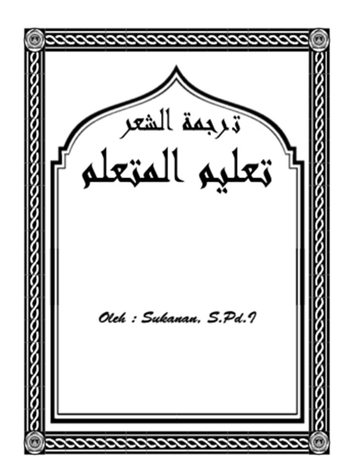 hamari kitab urdu pdf free