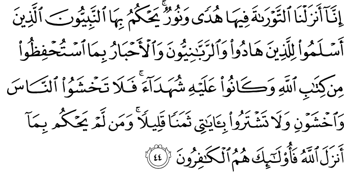 Surat Al Maidah Dan Terjemahan Al Quran Dan Terjemahan