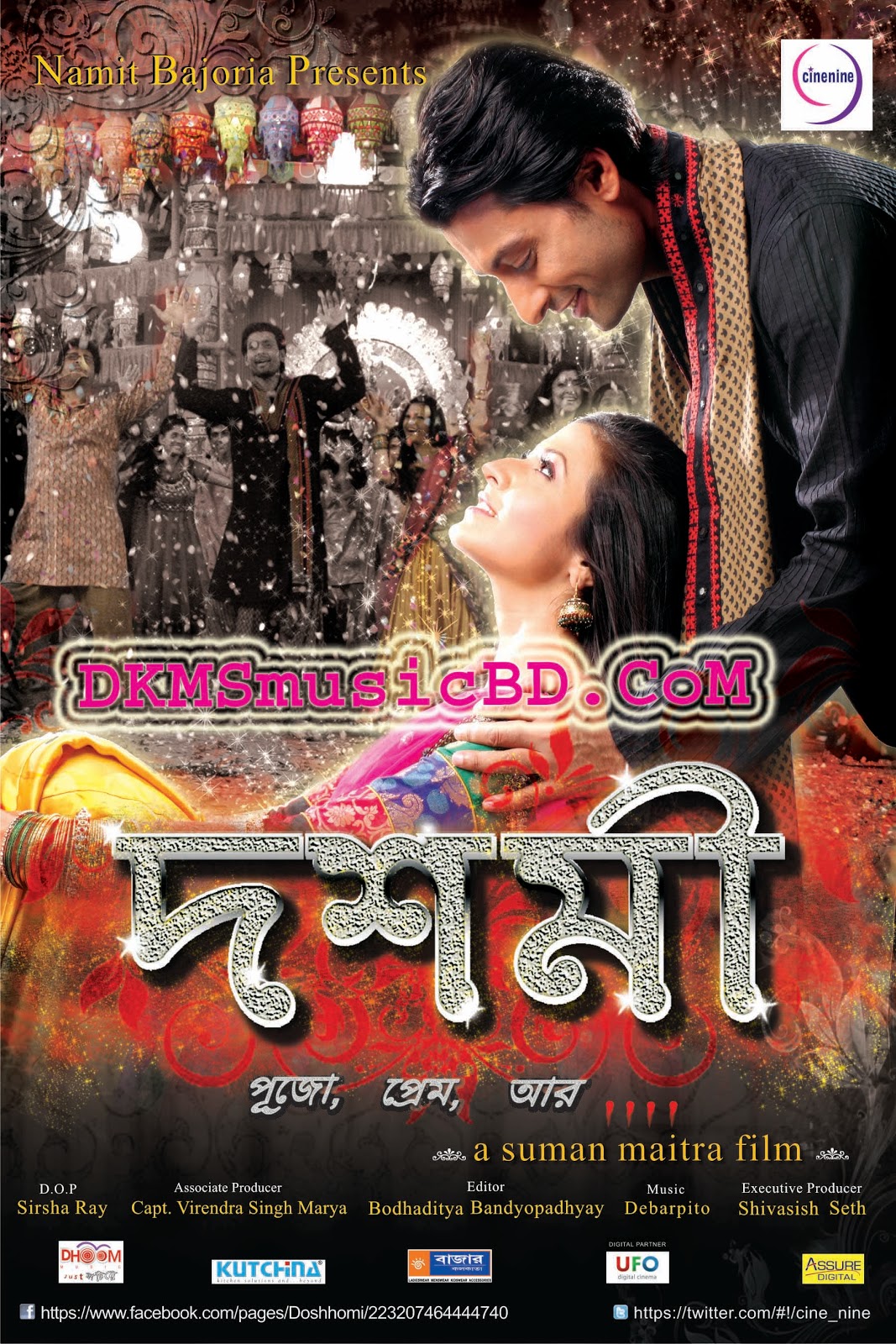 Dashami(2012) Bengali Movie