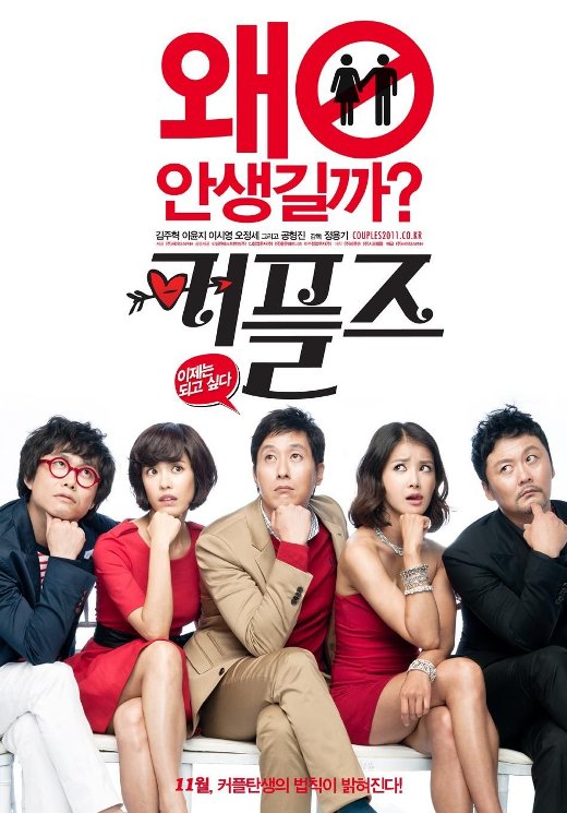 [K-Movie] Couples (2011) Couples+%25282011%2529