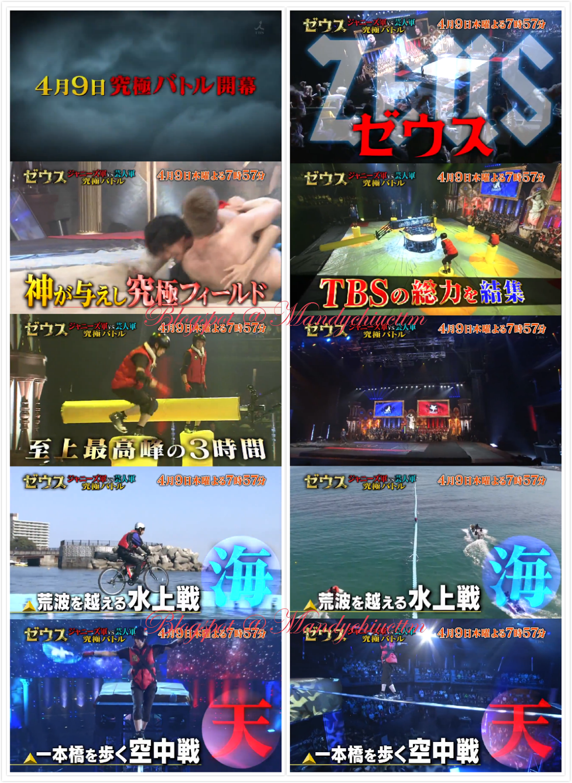 櫻井翔のジャニーズ軍VS有吉弘行の芸人軍 究極バトル\u201cゼウス\u201d