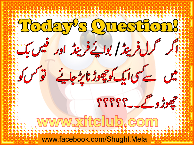 Funny Punjabi Videos, Funny Images, Funny Urdu Questions Latest Funny