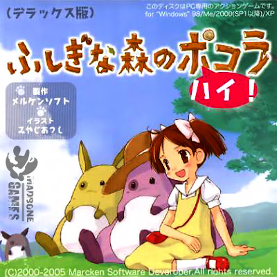 Fushigina Mori no Pokora Fushigina Mori no Pokora