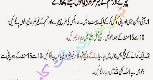 Cash 4 U Ml Hair Removal Tips In Urdu English
