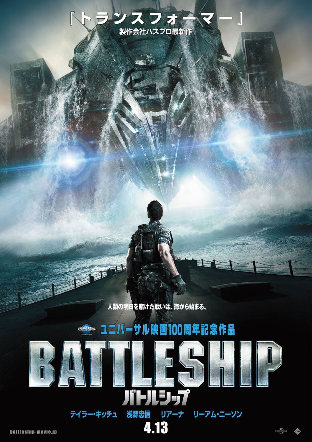 Watch Online Movie Battleship 2012 In Hindil