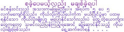 myanmar love story