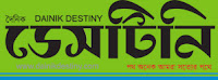 http://www.dainikdestiny.com/index.php?view=details&type=main&cat_id=1&menu_id=65&pub_no=886&news_type_id=1&index=4&archiev=yes&arch_date=27-07-2014