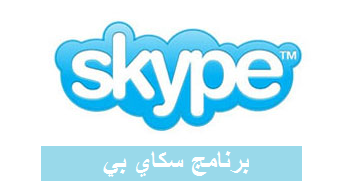 skype download 2016 skype download 2016