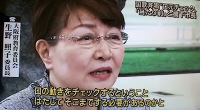 国歌斉唱「口元チェック」報道ステーションの誤報と民間人校長いじめ