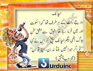 tanz-o-mazah, urdu poetry, majzoob chishti poetry