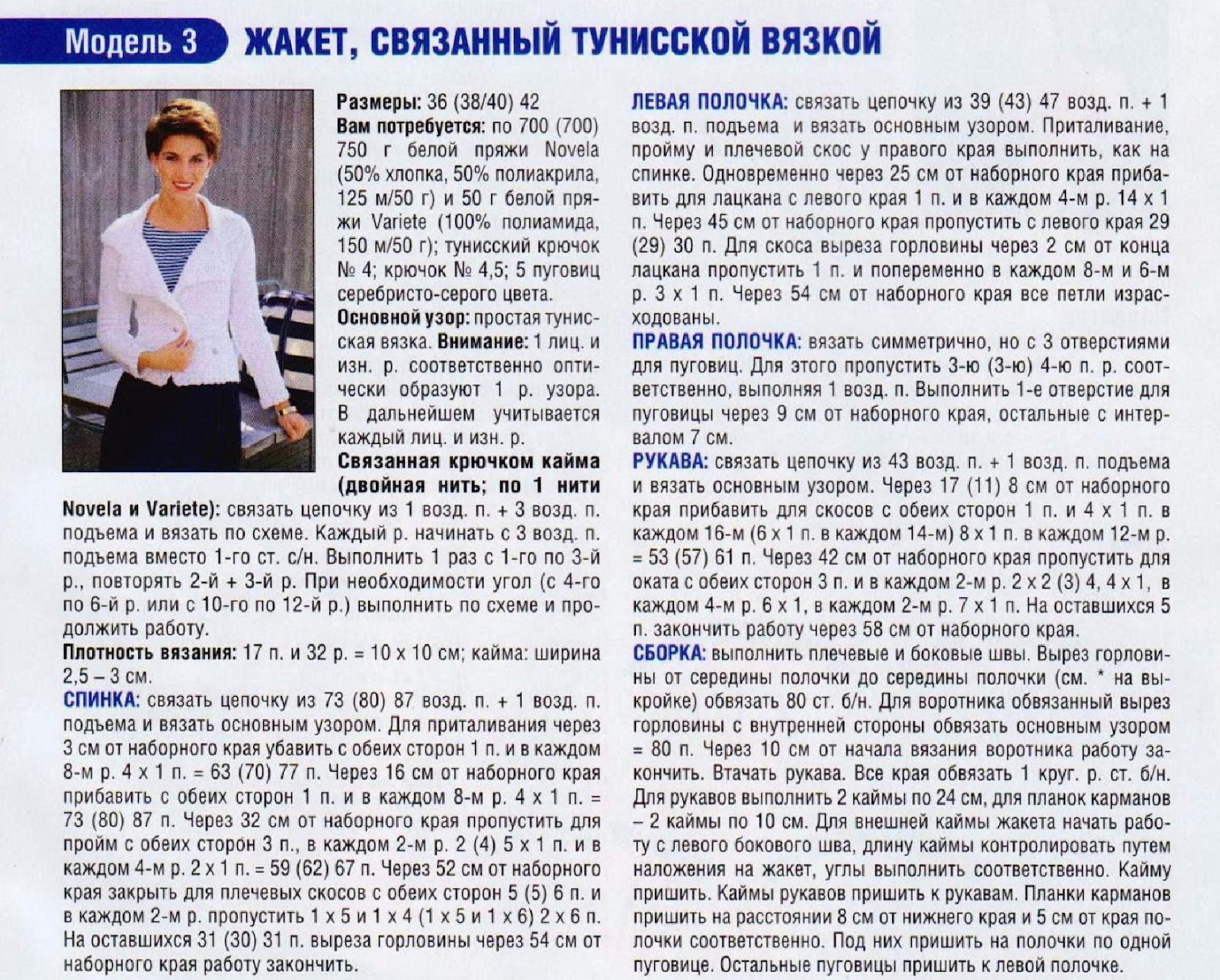 Кофточка тунисское вязание крючком Кофточка тунисское вязание крючком