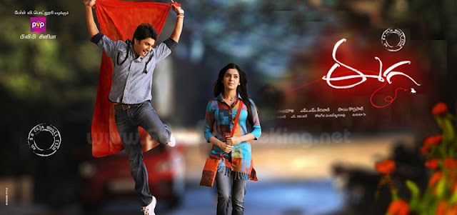 Naan ee tamil movie download utorrent