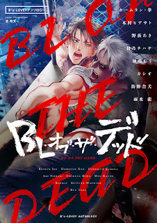"BL of the Dead" La nueva antología manga de boys-love y zombies "BL of the Dead" La nueva antología manga de boys-love y zombies