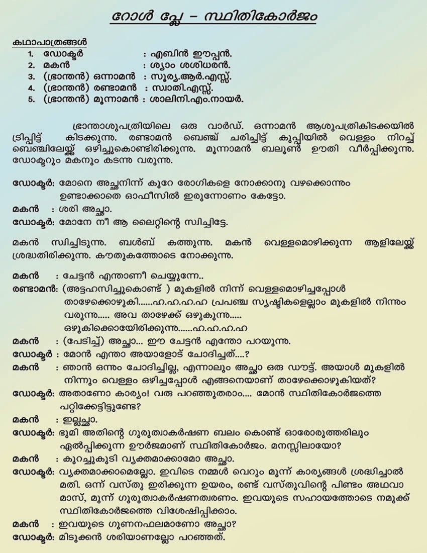 drama script A screenplay or script is a written work by screenwriters for a film, drama series and sitcoms are no longer the only formats that require the skills of a writer. drama script A screenplay or script is a written work by screenwriters for a film, drama series and sitcoms are no longer the only formats that require the skills of a writer.