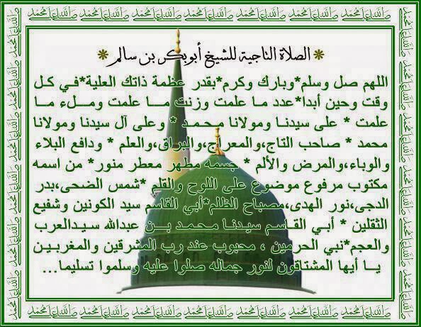 Download Hizib Al Fatihah Pdf