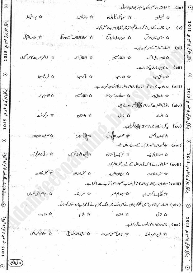 practical centre guess papers 2015 class 12th