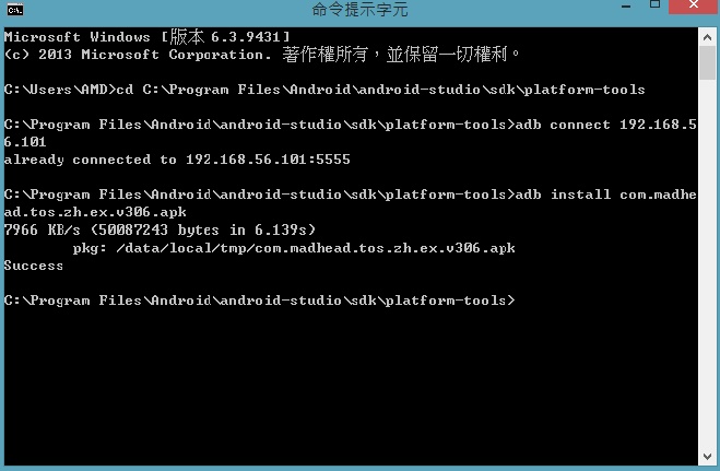 电脑 <wbr>(PC) <wbr>Android <wbr>模拟器 <wbr>- <wbr>Genymotion <wbr>上安装 <wbr>apk