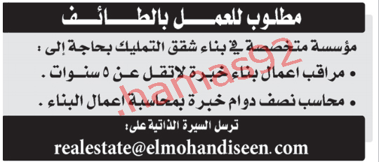 وظائف خالية من جريدة عكاظ فى السعودية الاثنين 23/7/2012 %D8%B9%D9%83%D8%A7%D8%B8+1