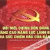 Đảng Cộng sản 'không thể tự chỉnh đốn'